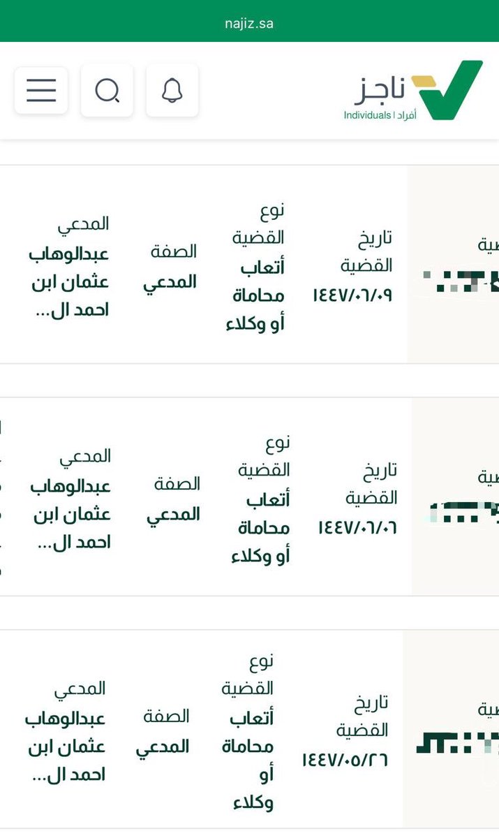 المحامي/ عبدالوهاب الفقيه tweet media