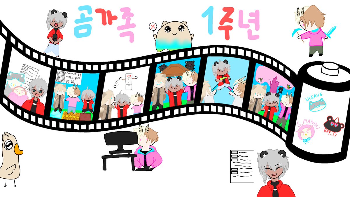 Sunny_gabi11's tweet photo. 경 한달이나 지나서 완성하는 곰가족 1주년! 축 https://t.co/oxVsbapaL3