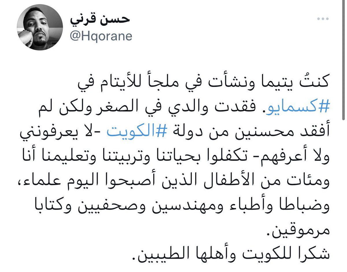 الكويت وكفى 🇰🇼🤍