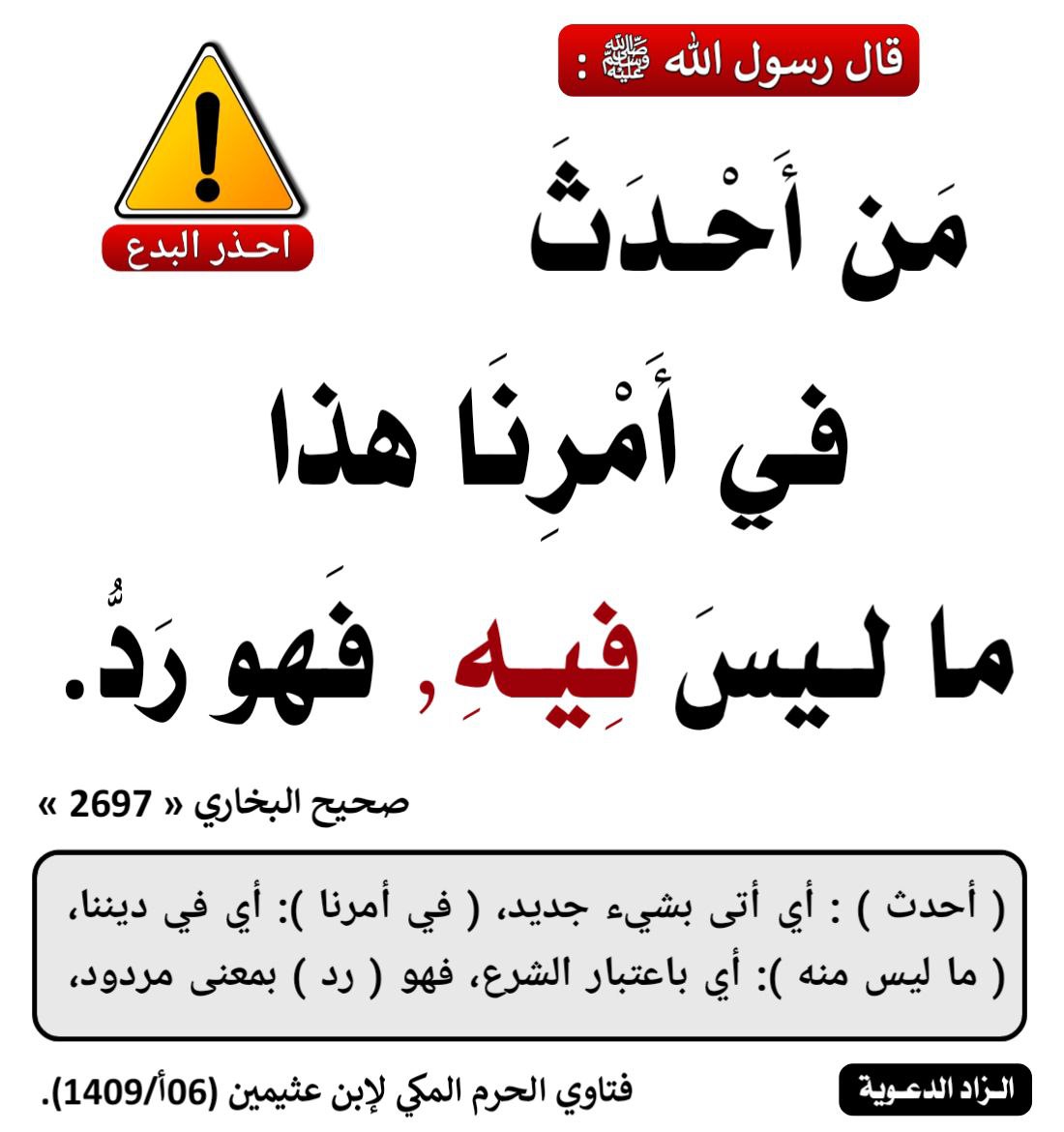 أبو علي الأثري (@abualathari) on Twitter photo 