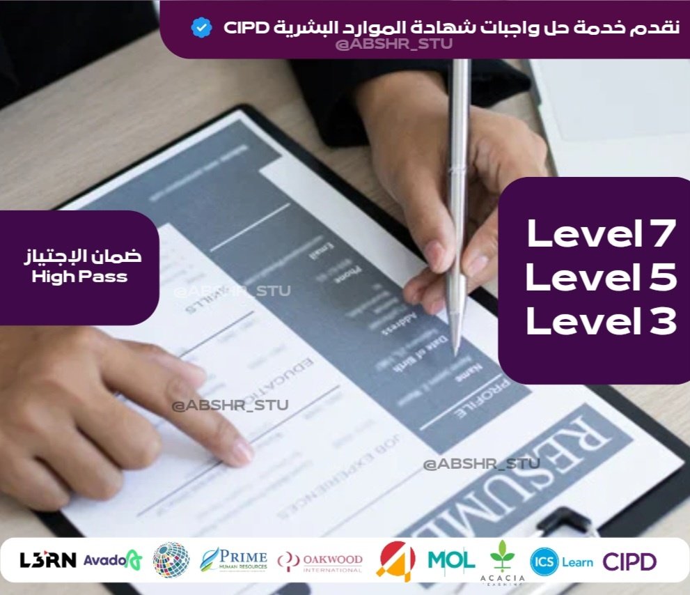 نقدم خدمة أكاديمية في حل واجبات CIPD 
"شهادة CIPD"
حل واجبات CIPD بدون تشابه أو تكرار ضمان النجاح Pass بسعر مناسب شامل التعديل 
ضمان النجاح بأعلى تقييم.

📩 wa.me/+966567848064
