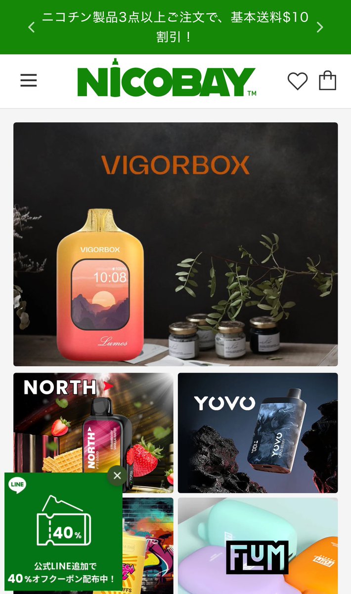 最強のニコパフ通販サイト見つけた。 13ブランドのニコパフを選んで