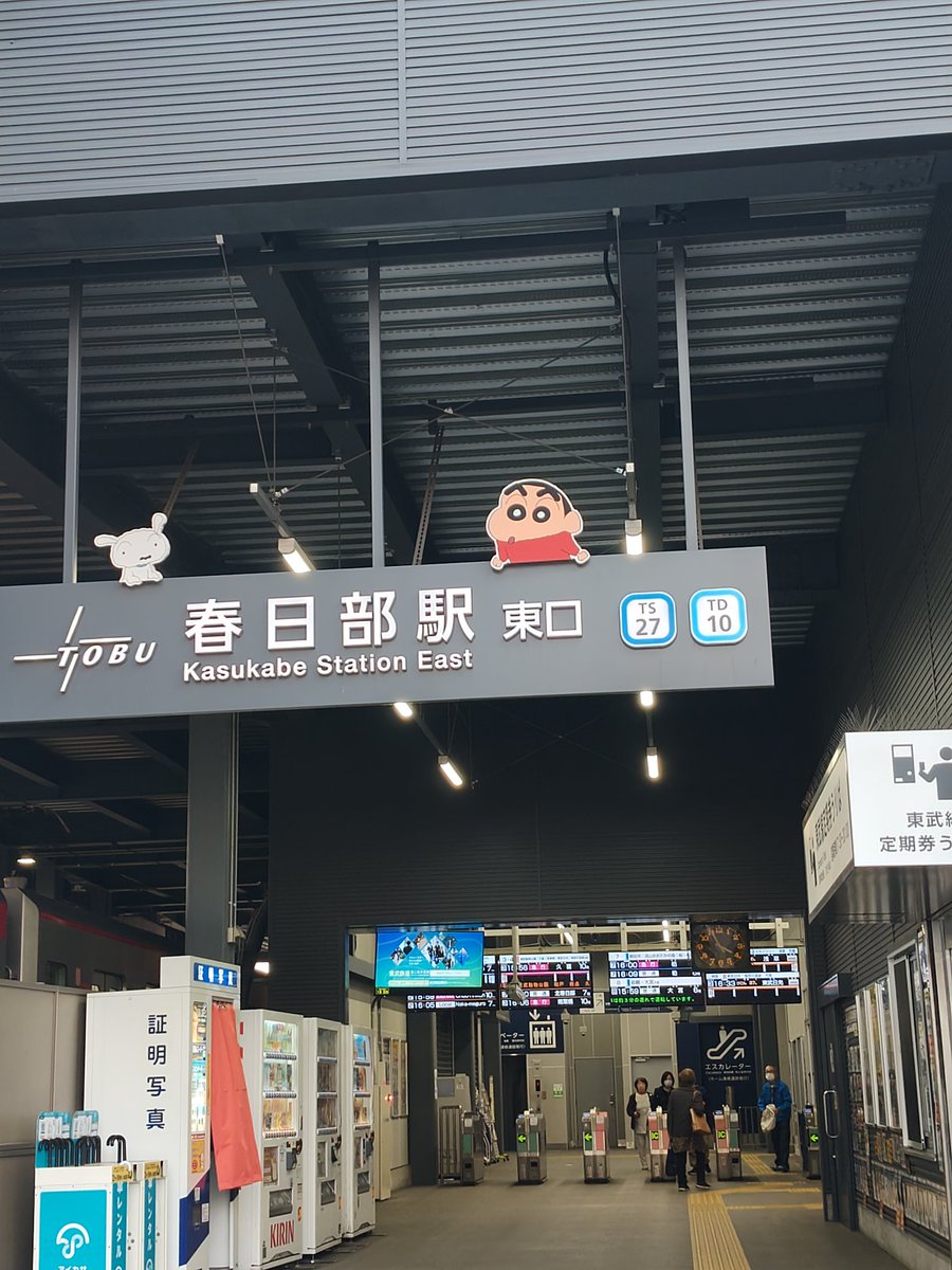 payeldutta24's tweet image. ☝🏽☝🏽☝🏽My agenda No. 2 of visiting #tokyo🇯🇵 

Though I am always laughed at this, but I am a #sinchan fan and #kasukabe was in the #bucketlist✔️ for a 'someday'!! And that 'someday' turned into 'that day'.. ✌🏽✌🏽