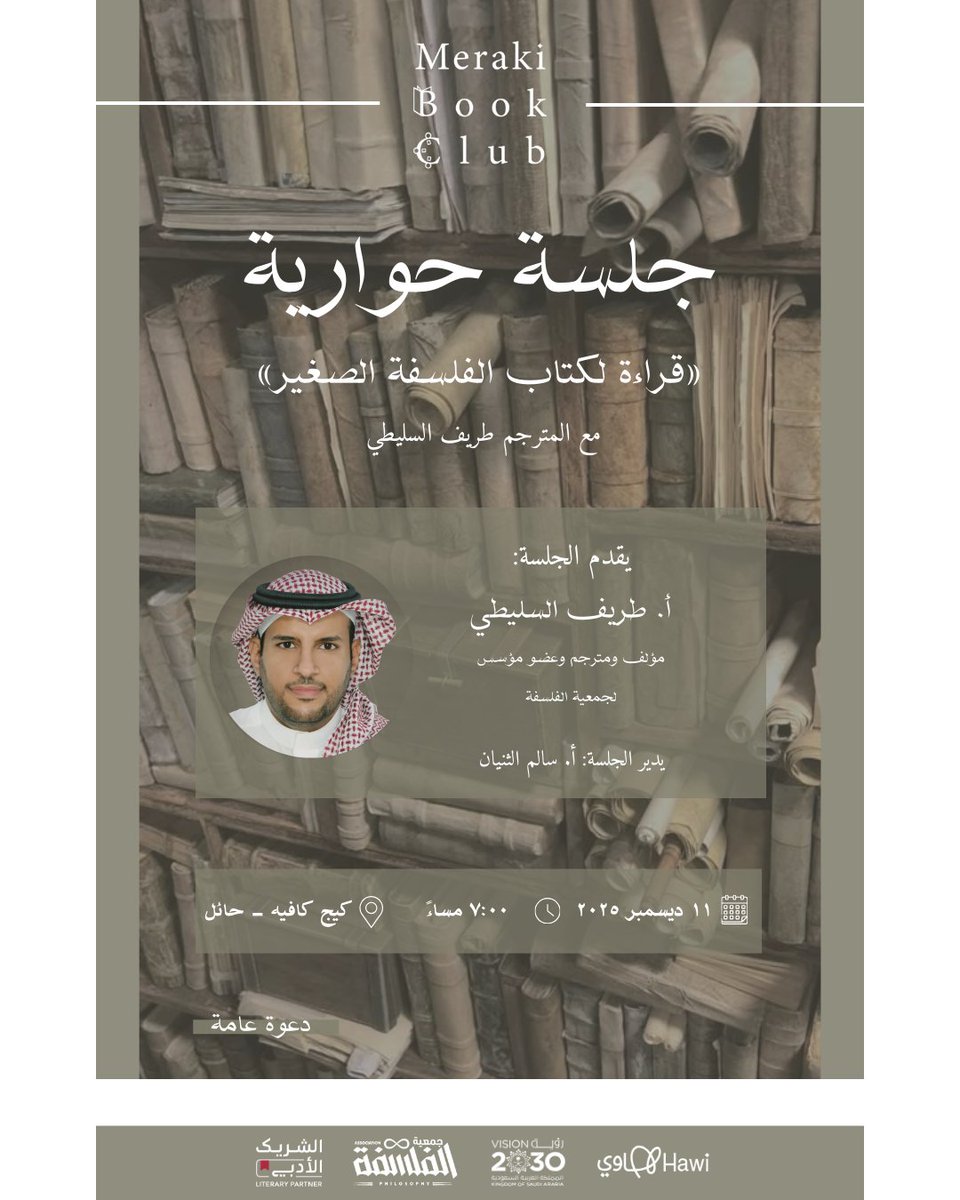 نادي كتاب ميراكي tweet media