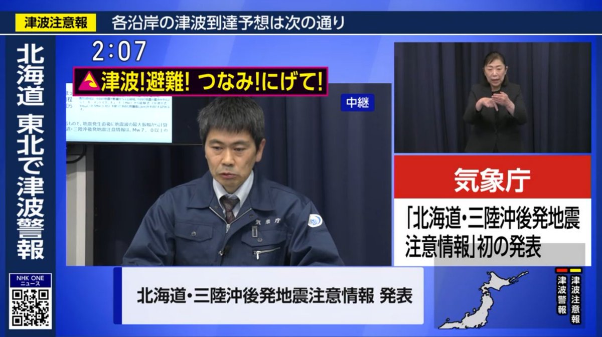 藤島新也＠災害担当記者🌏 tweet media