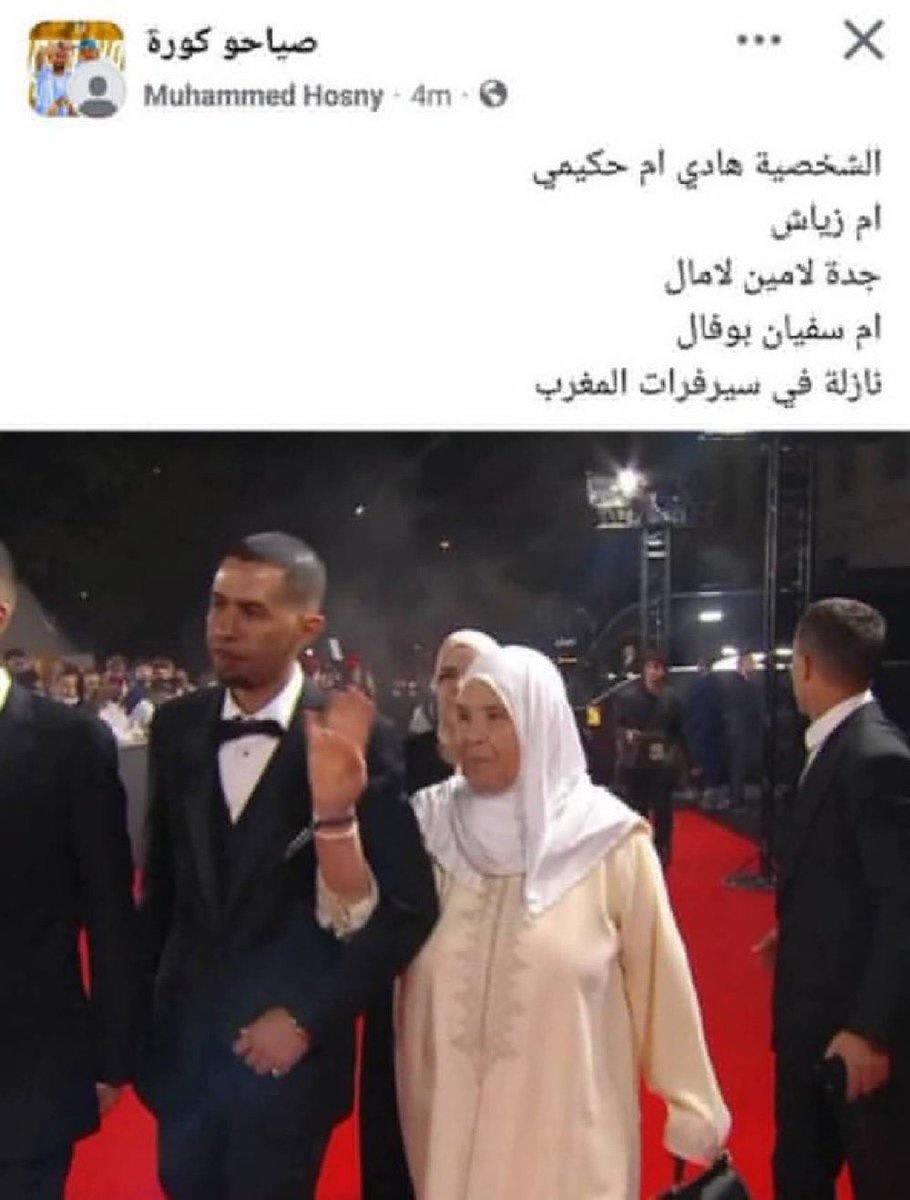 وينها ماهي بالمدرج