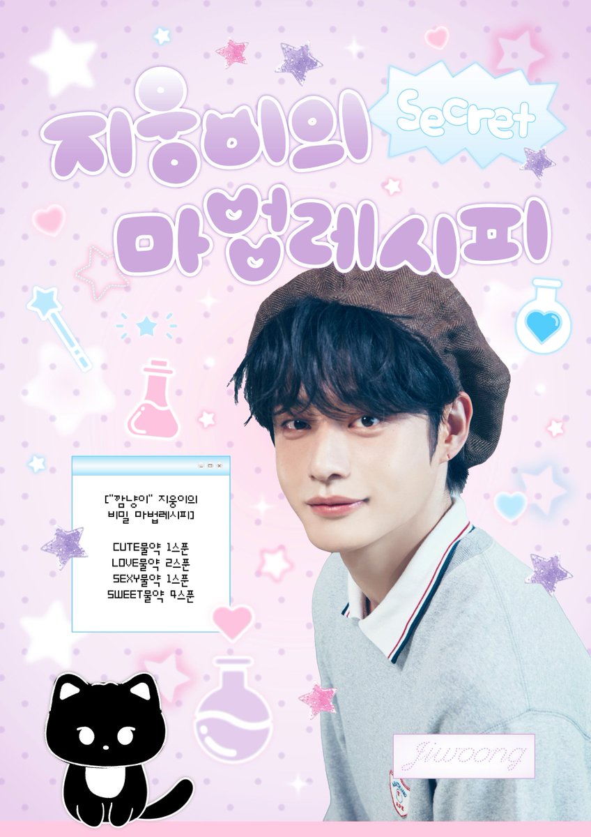 zb1_1020's tweet photo. ✩⋆｡ 𝟸𝟶𝟸𝟻 𝙹𝙸𝚆𝙾𝙾𝙽𝙶 𝙷𝙱𝙳 𝙲𝙰𝙵𝙴 ✩⋆｡

✦ 2025. 12.12(금) - 14(일)

✦ PM 12:00 ~ PM 8:00

✦ 카페 톤앤매너

#지웅이의비밀마법레시피 🔮
#깜냥이생일축하 🐈‍⬛

#제로베이스원 #김지웅 #zb1 #Jiwoong https://t.co/evzP1RjURk