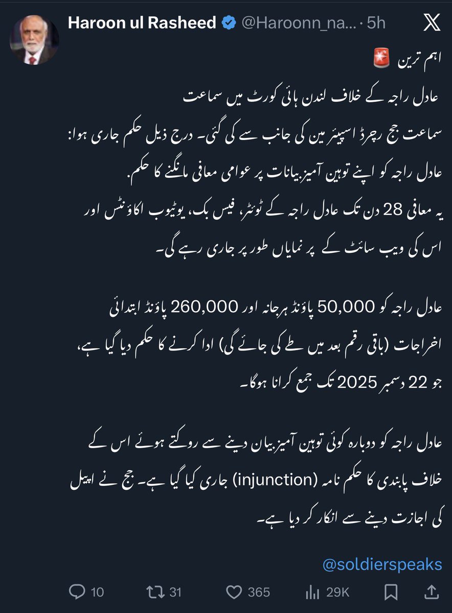 <a href="/soldierspeaks/">Adil Raja</a> تمھارے ابو کا ٹویٹ 🤦‍♂️🤣