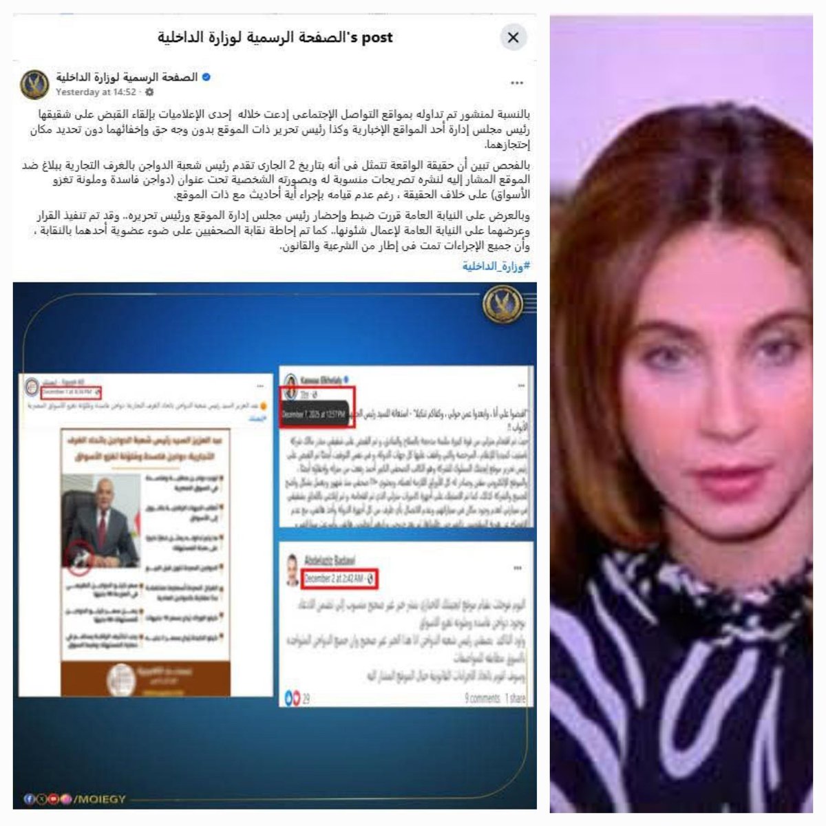 SSIil51's tweet photo. يا أستاذة قصواء 
كفاية بقى كذب وخداع ليه مصره تشخصني الأمور وعاوزة توهمي الناس ان الموضوع ليه طابع سياسي هل علشان تكسبي تعاطف الناس وتركبي الترند!
الموضوع ببساطة ان إيجبتكِ نشرت اخبار متفبركة على لسان رئيس شعبة الدواجن والراجل طلع قال ان الكلام محصلشي وانه هيقاضيكم" وده الي حصل " https://t.co/QrGWdFSQQE