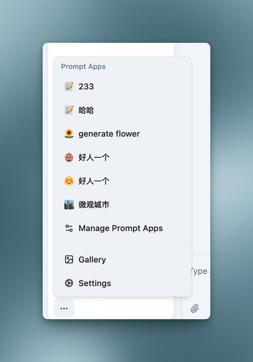 A versão mais recente do Alma agora oferece suporte a Aplicativos de Prompt. Você pode criar aplicativos a partir da sua