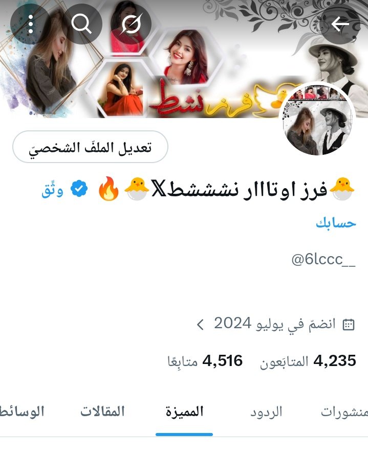 🐣فرز اوتااار نشششط𝕏🐣🔥 tweet media