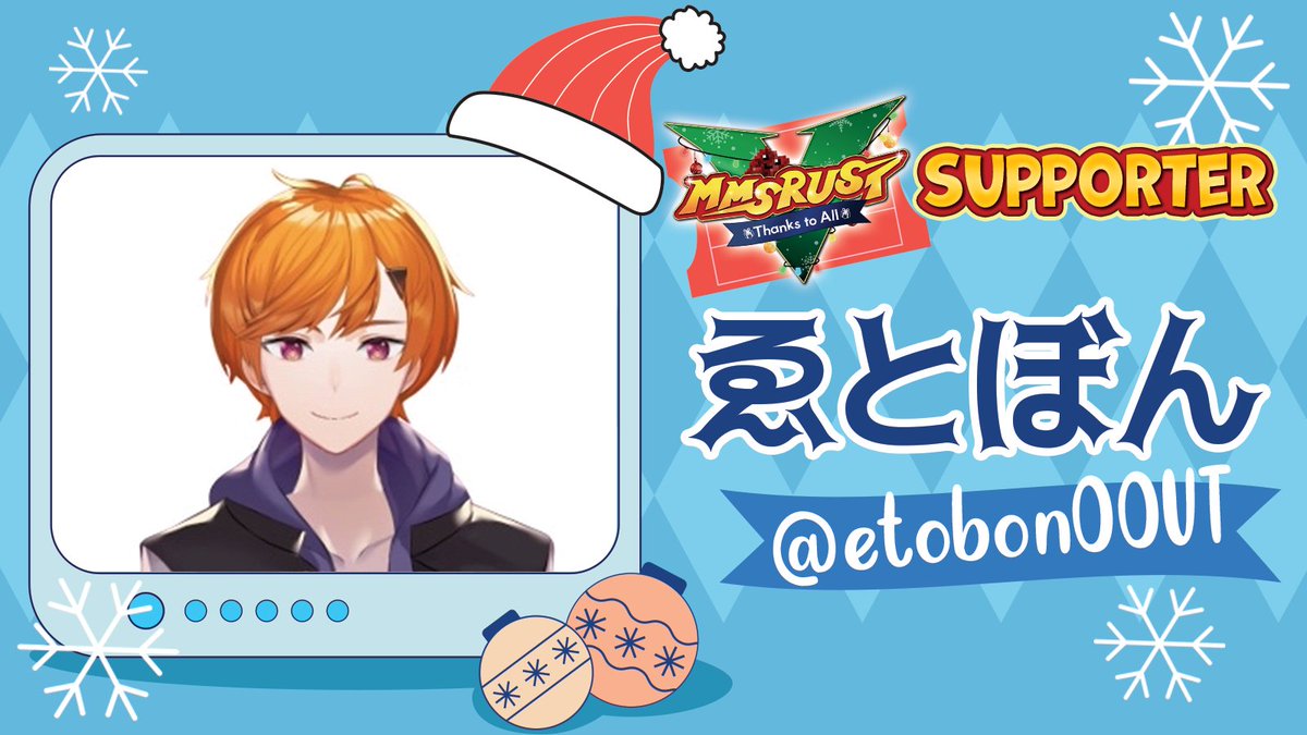 Make Merry Streamer RUST公式 tweet media