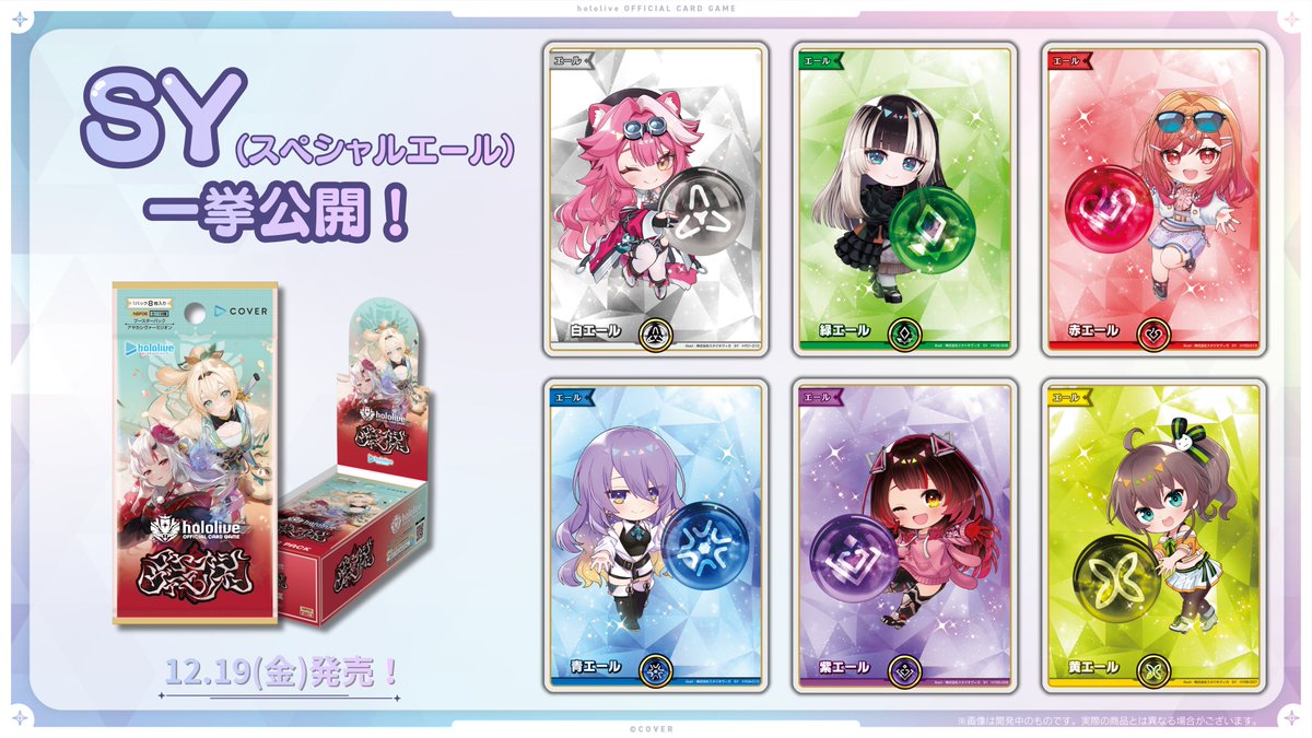 New Cheer Designs and HRs revealed for the upcoming Hololive Set