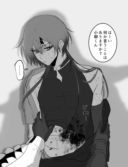 怪我隠しがち

※血液 