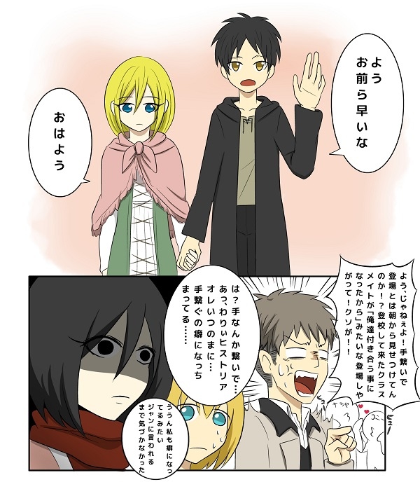 "When you've spent so much time holding her hand... it feels rather TOO natural."
Doujin by nyuu (Japanese version only)
#ErenJaeger #HistoriaReiss #erehisu #エレヒス #Eren #Historia #AttackonTitan #進撃の巨人