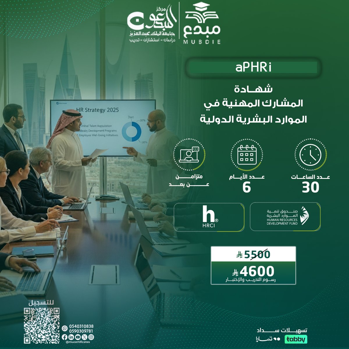 مبدع للشهادات الإحترافية tweet media