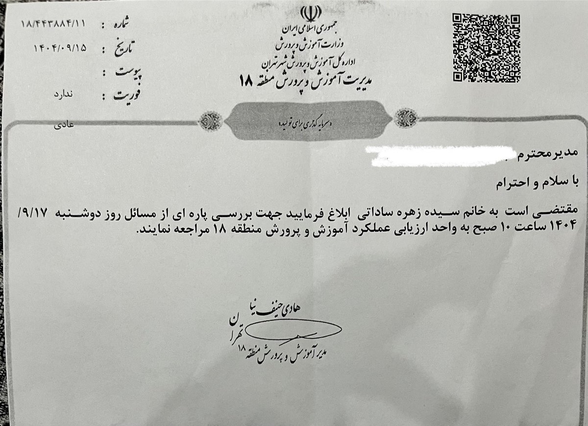 وقتی کلاس مجازی می‌شه برنامه شاد پخش زنده و گفتگوی صوتی پشتیبانی نمی‌کنه. کلاس مجازی شاد هم پولیه و مدیر باید هر روز پول واریز کنه تا بتونیم کلاس برگزار کنیم. بعد چون بخاطر راحتی بچه‌ها و یادگیری بهترشون توی‌ گوگل میت کلاس برگزار کردم الان باید توبیخ شم. این هم از روسای آ.پ.