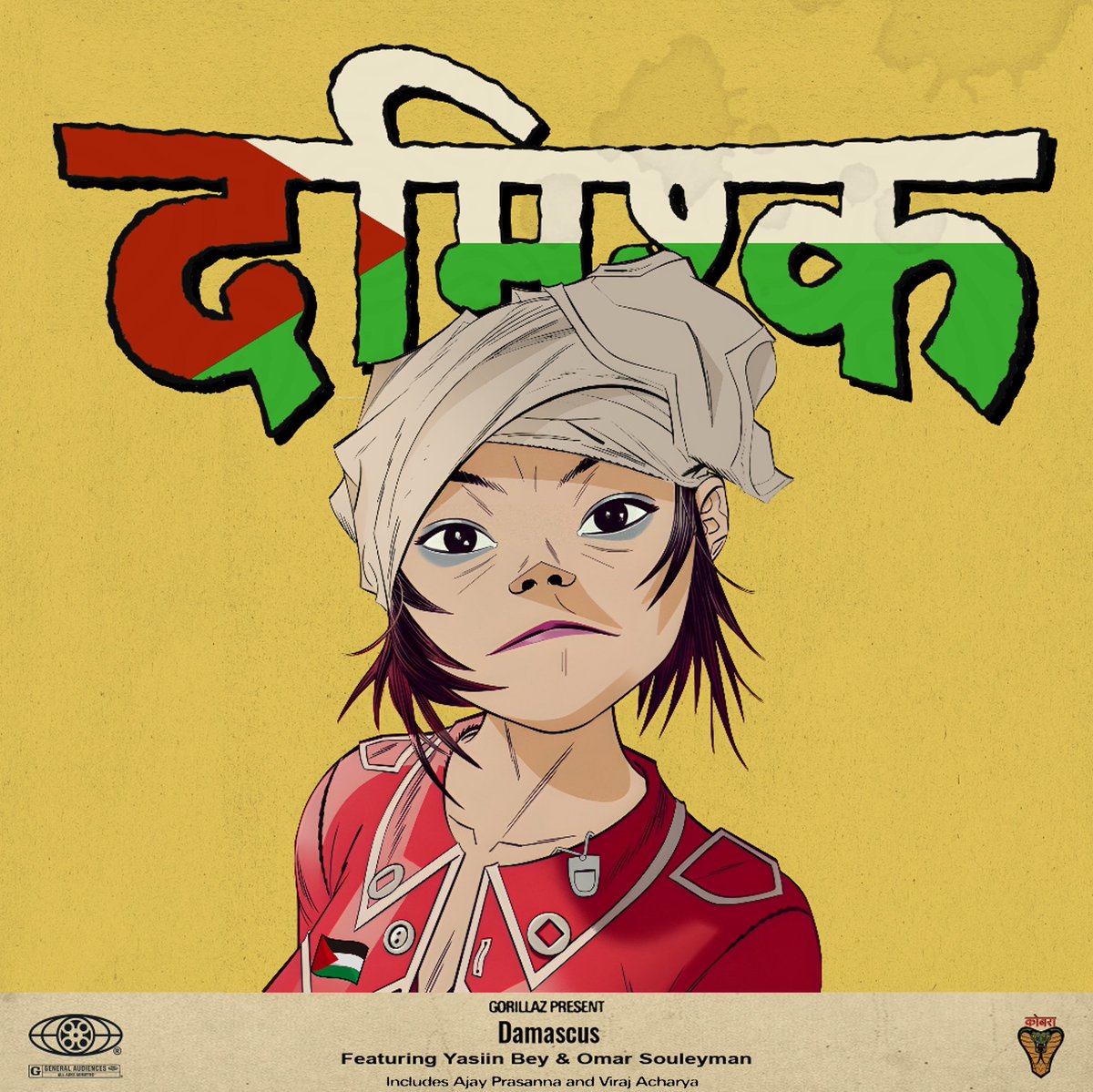 Damascus featuring Yasiin Bey and Omar Souleyman, single #4 from The Mountain ⛰️

Coming soon