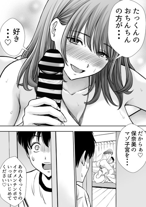 かーちゃんが兄貴と…… 