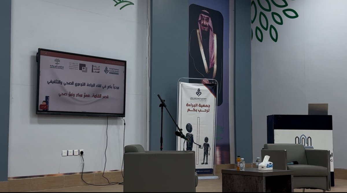 جمعية البراءة لقصار القامة tweet media