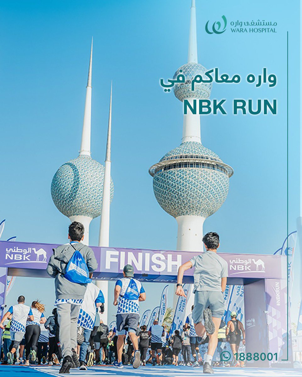 🏃🏻💨
ناطرينكم عند خط النهاية يوم 13 ديسمبر في NBK RUN
مع فريقنا الطبي المتخصص بالعلاج الطبيعي والتأهيل والإصابات الرياضية 💪🏻