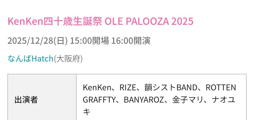 nir_m_nir's tweet image. 大好きが詰まった日になること間違いなし！
仲間内で同じ音楽聴いて遊べるの最高にハッピー
楽しみは常にないとね✌️