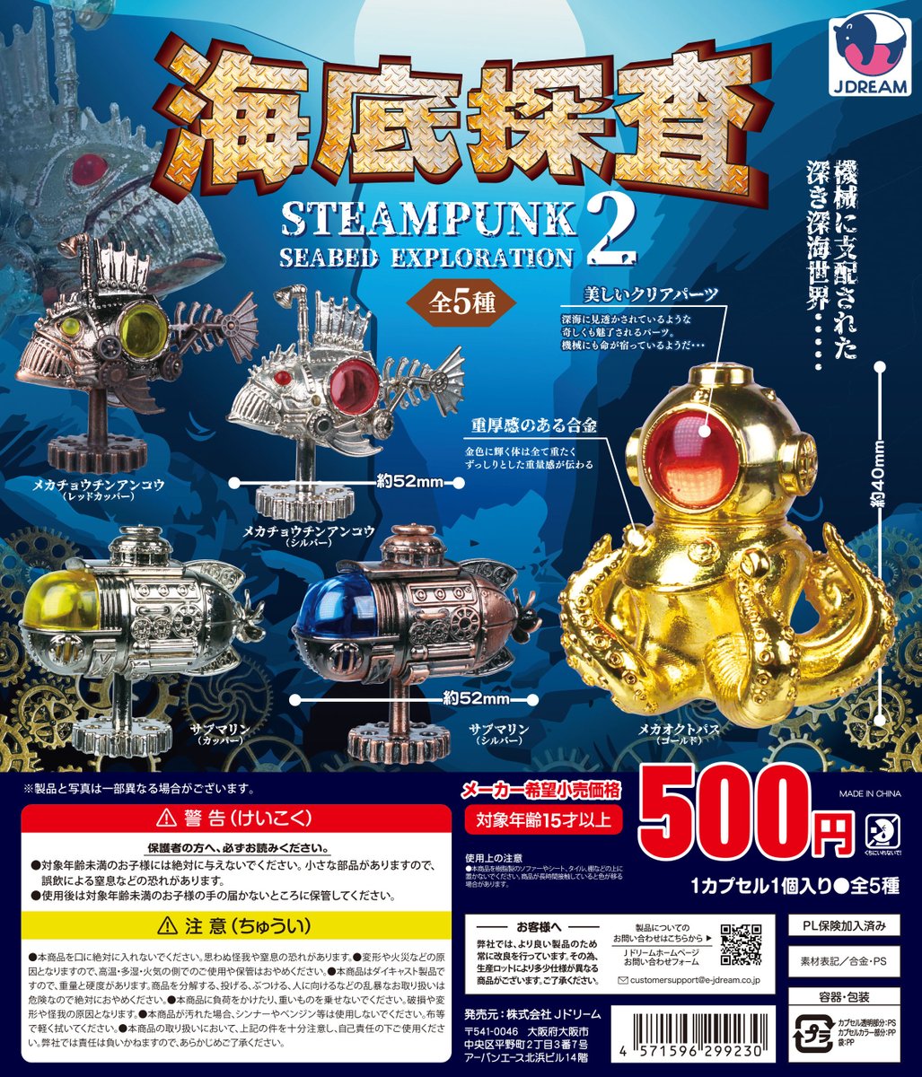 オオサンショウウオ　シャドーボックス　スチームパンク風　機械絵　歯車　メカ オオサンショウウオ シャドーボックス スチームパンク風 機械絵 歯車