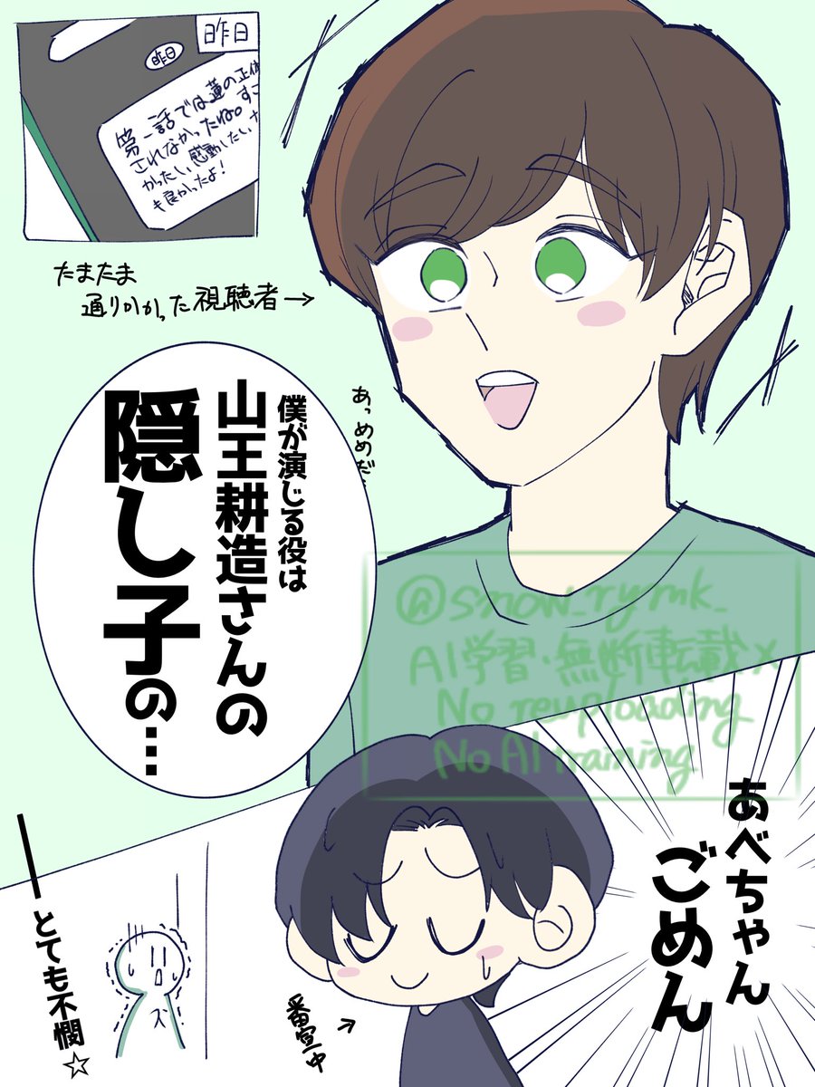 あべちゃん (@abechan_sn) / Posts / X