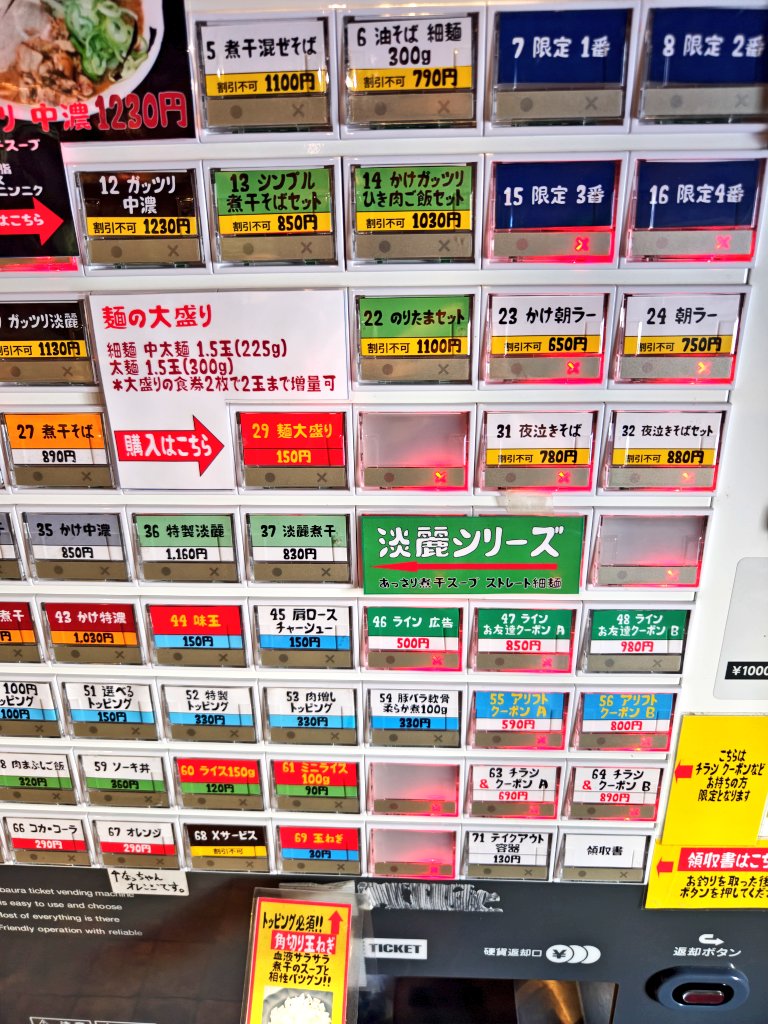 12/9 メニュー変わりました! 淡麗あります! 昼 スタッフワンオペ 10:30