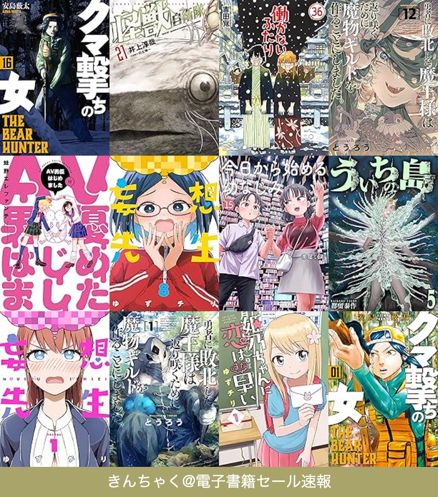 ╭━━━━━━━━━━━━━╮ 【50％OFF&期間限定無料】新潮社