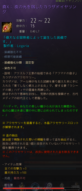 Legaria＠黒い砂漠PC tweet media