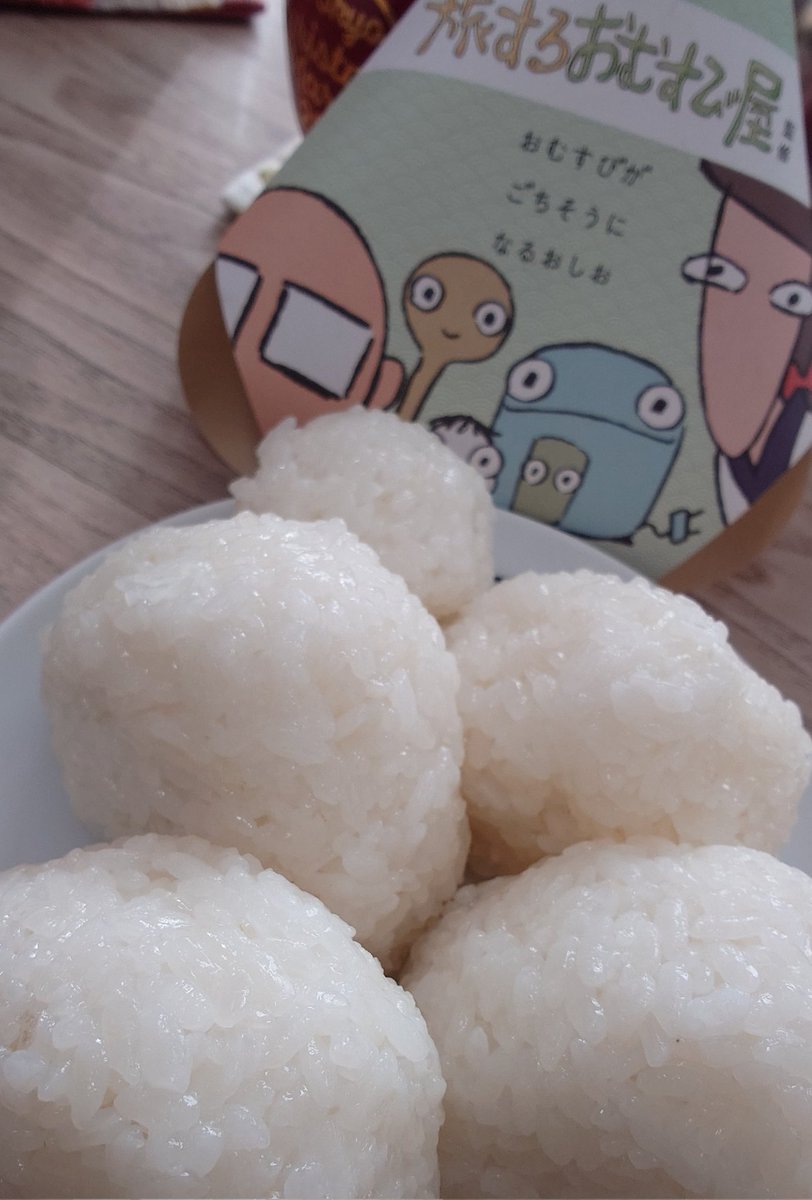 お弁当 651 先日おむすび用の塩を手に入れたので使ってみたい一心で塩