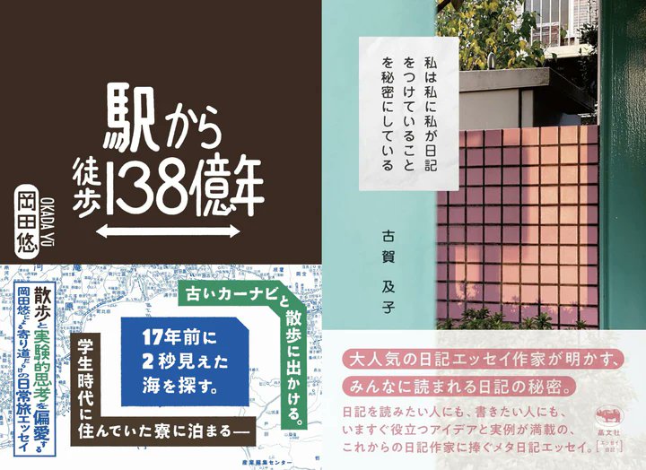 古賀及子 初期作品10冊 古賀及子 初期作品10冊 古賀及子 初期作品10冊