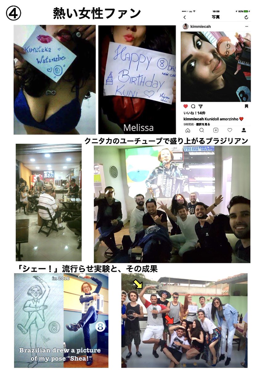 encorewat's tweet photo. ㊗️私のブラジルブレイクから今日で10周年❗️ ありがとう #8ボールズ❣️ これからも日伯友好ヨロシクだゼ‼️
その②

Today marks the 10th anniversary of my Brazil break❗️Thank you #8Balls❣️I look forward to continued friendship between Japan and Brazil‼️
Part 2

#渡辺邦孝 #KunitakaWatanabe https://t.co/8w7dnW9CpU