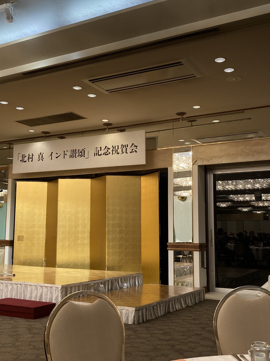 北村真先生の個展 「インド讃頌」に合わせて 祝賀会が開催されました