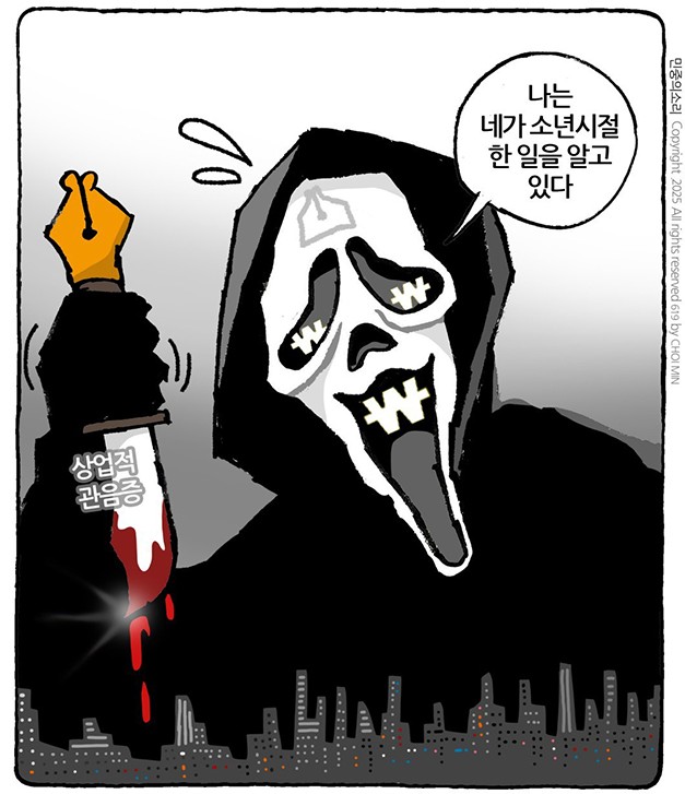 언론이란 가면 쓴 렉카 마귀들의 돈벌이.