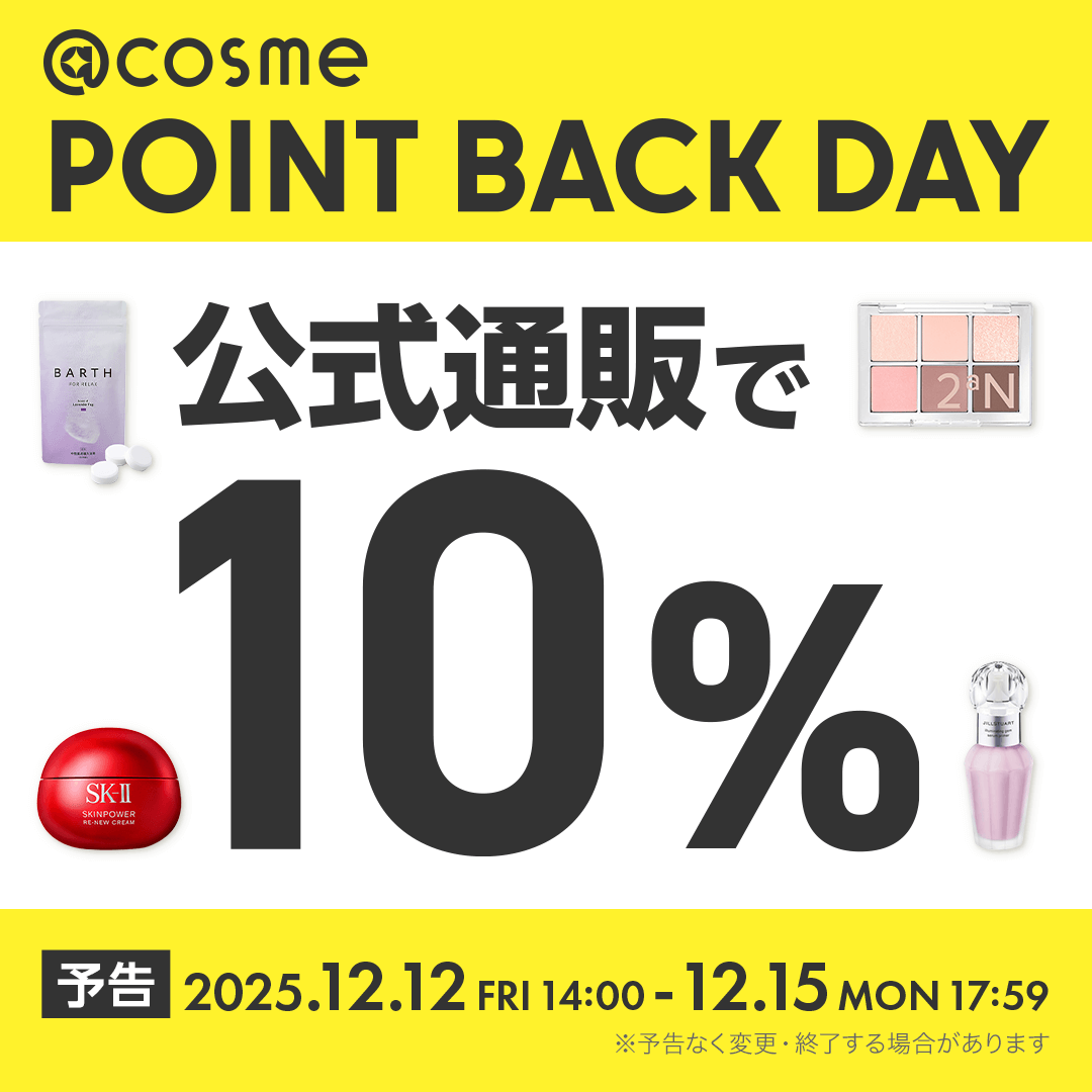 アットコスメお買い物（公式） (@atcosmeokaimono) / Posts / X