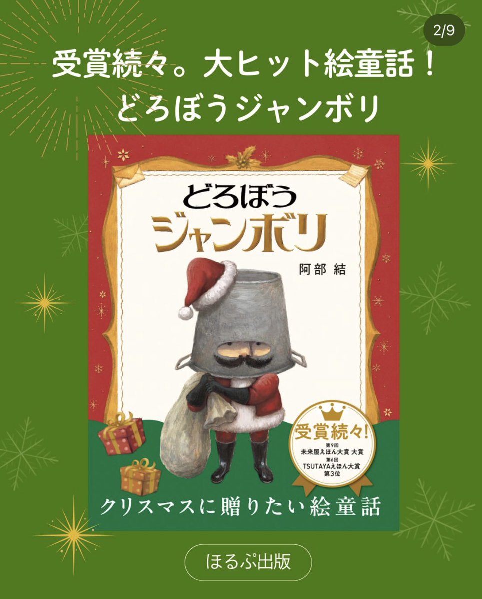 ほるぷ出版 (@holppub) / Posts / X