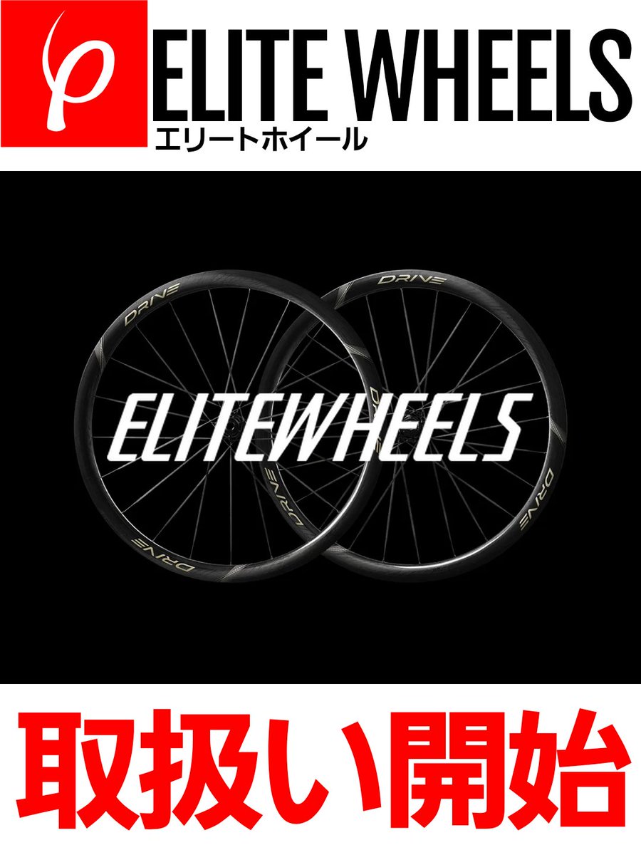 エリートホイール白ロゴ50ミリ Amazon | ELITEWHEELS EDGE 2.0 スチールベアリング ロードディスク