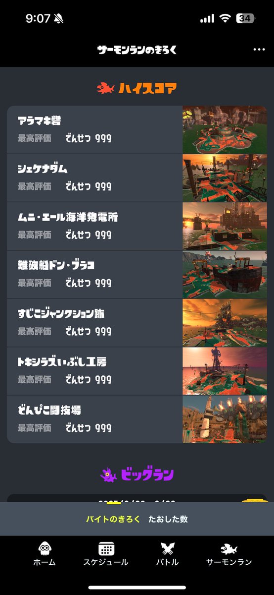 みぃぴか☆ tweet media