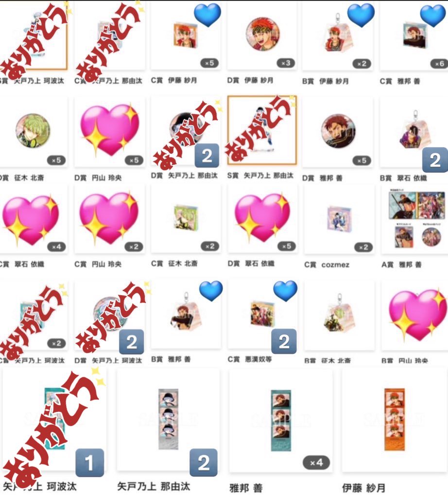 交換/譲渡】パラライ ParadoxLive Gくじ Exhibition Show 譲▶︎ A：善