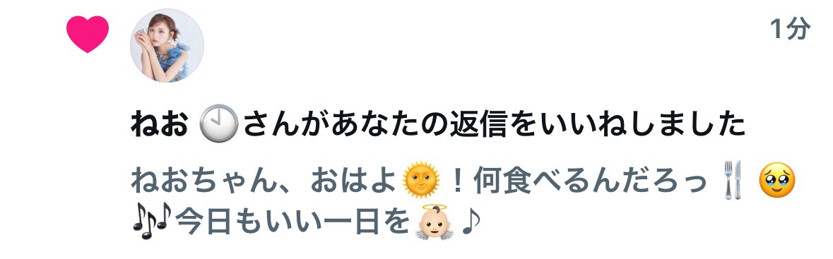 ねね様　オーダーご依頼ありがとうございます。 ねおちゃんいいねありがとう🐣🤍♪