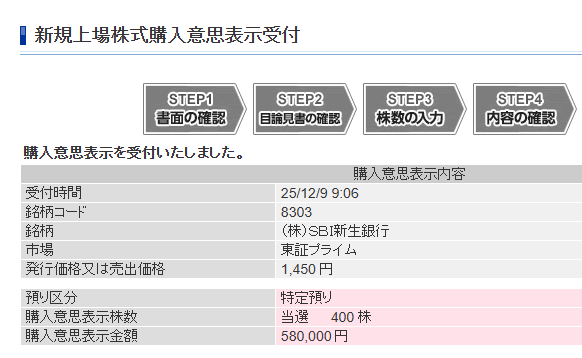 カブスル@庶民のIPO運営者 tweet media