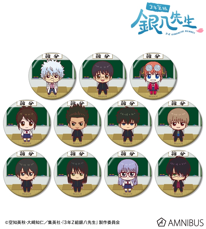 AMNIBUSで発売中！ 3年Z組銀八先生 トレーディング ちょこんと！ 缶