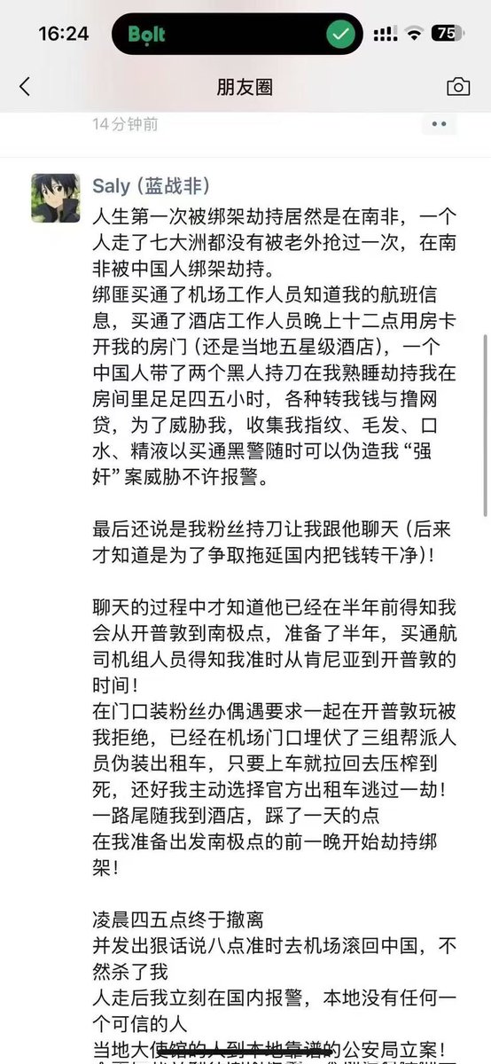 加密杰伦（蓝v互关） tweet media