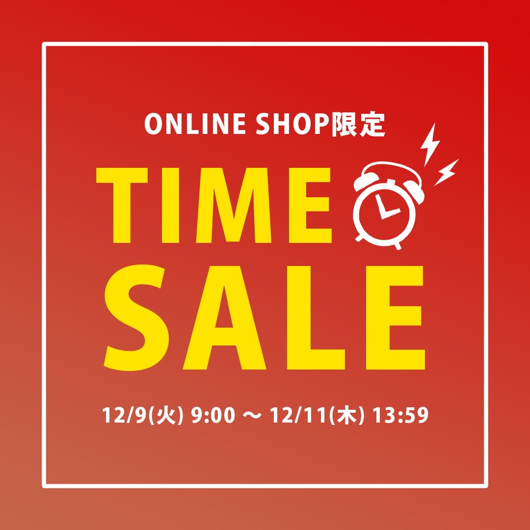TIME SALE】 📣＜ 3日間限定⏰タイムセール開催中!! 『今すぐ』使える