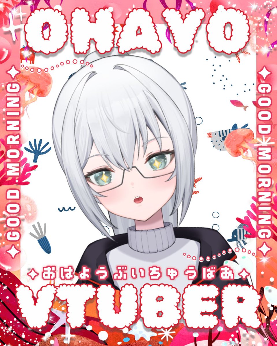 おはようちゃん おはせっちゃん☀ #おはようVTuber