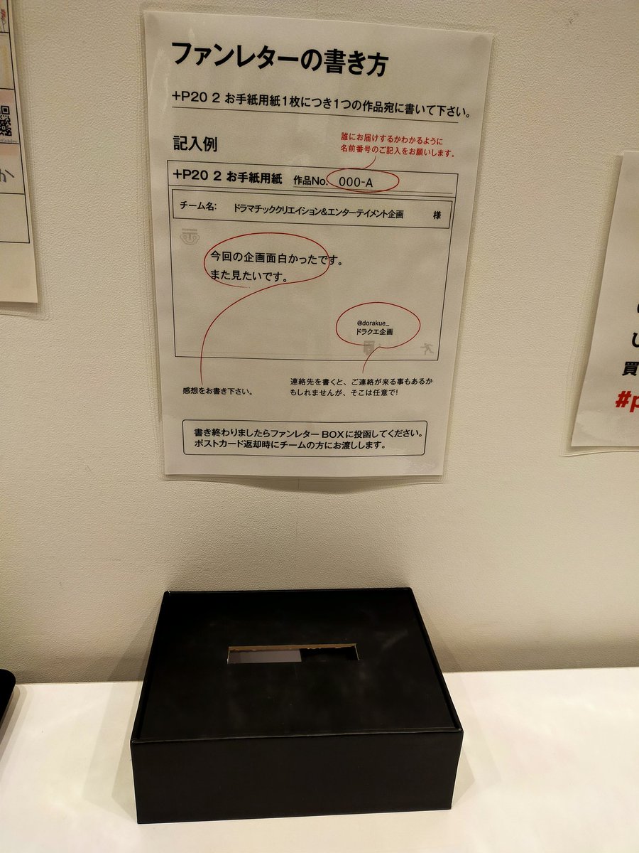 dorakue_'s tweet photo. 昨夜の地震、皆さま大丈夫でしたでしょうか？
まだしばらく余震などにもお気をつけください。

さて、「＋P20 2」の会場を確認いたしました。
幸い異常は無いようです。
本日も11時よりお待ちしております。
よろしくお願いいたします！

#plusP20 https://t.co/UeB7RcETQH