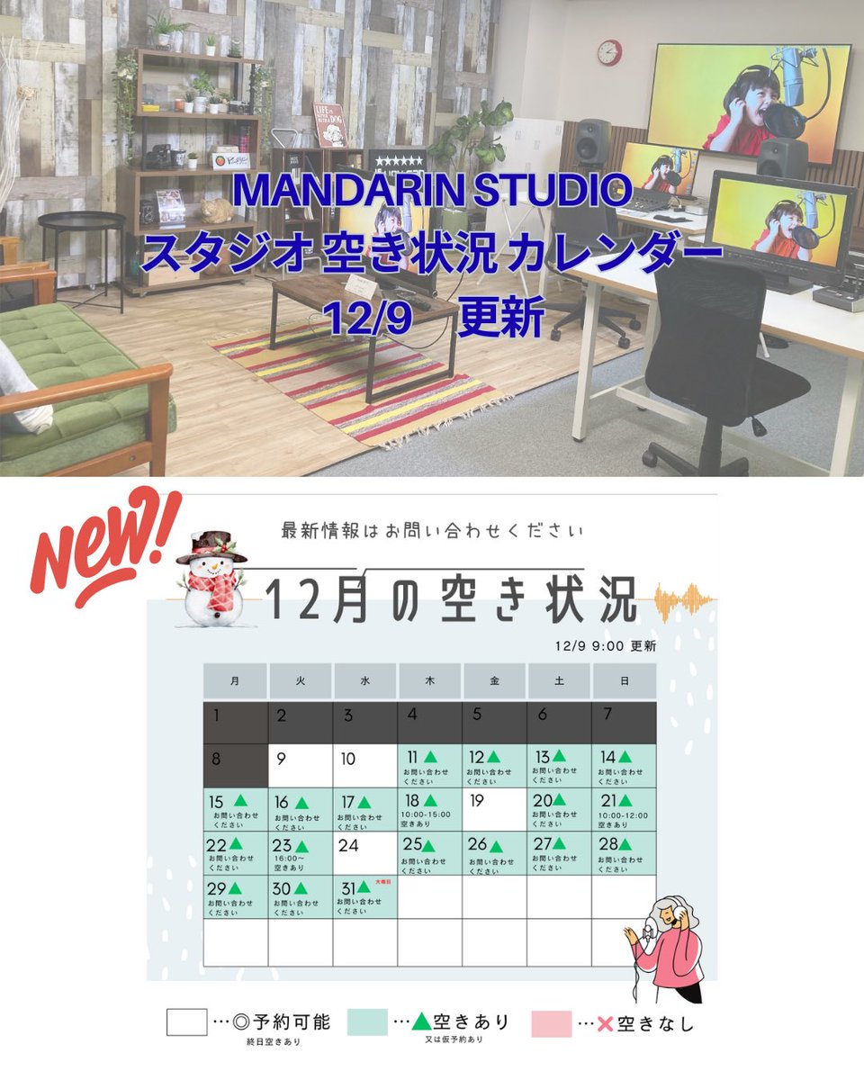 mandarin_studio's tweet photo. おはようございます。少し予約に変動ありましたので更新いたしました。 https://t.co/CxGh4UG58V