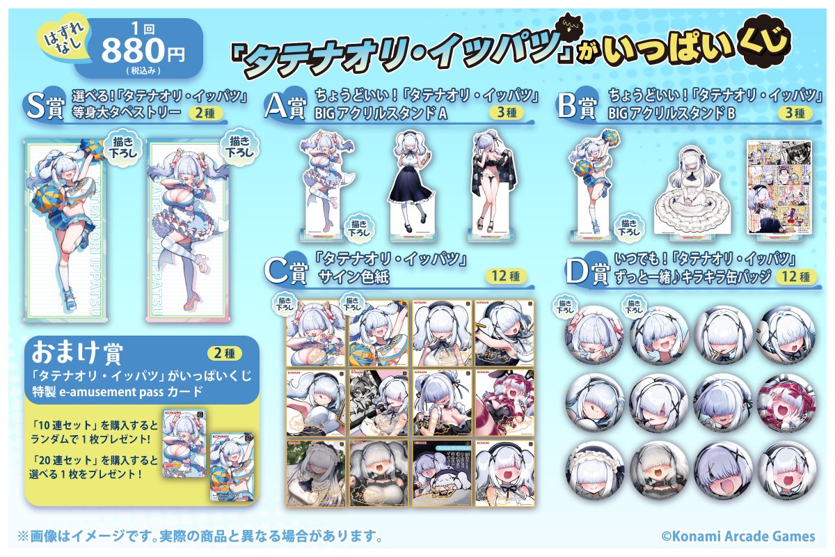 コナミ プレミアムくじ ONLINE (@573Kuji) / Posts / X